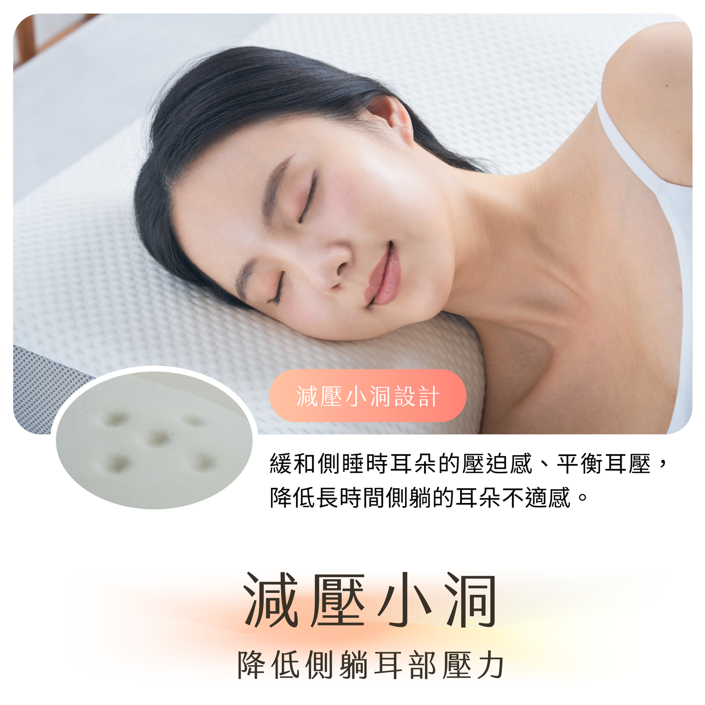 適肌調節枕
