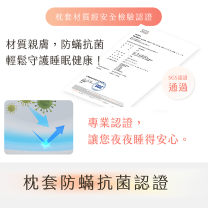 適肌調節枕