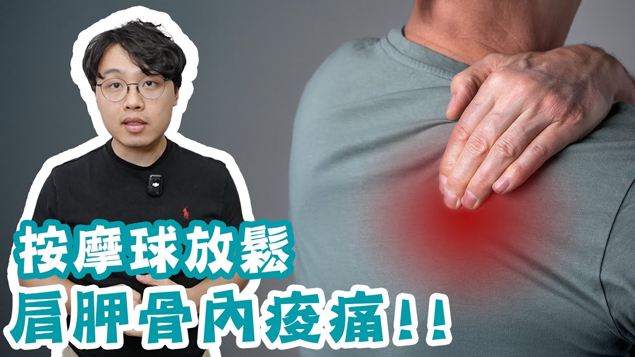 載入影片：